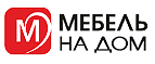 Мебель на дом