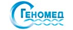 Геномед