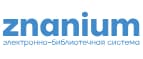 Знаниум