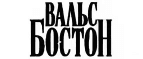 Вальс-Бостон