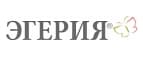 Эгерия