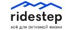 Ridestep