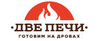 Две печи
