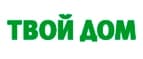 Товары для дома: выгода 10 000 рублей по промокоду