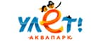 Аквапарк Улет