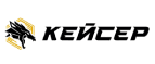 Кейсер