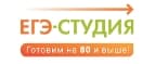 ЕГЭ-Студия