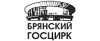 Брянский цирк
