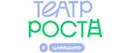 Театр Роста