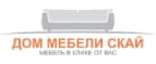Дом мебели Скай