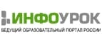 Инфоурок