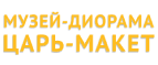 Царь-Макет