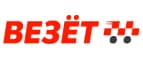 Везёт