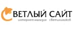 Светлый сайт