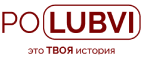 По Любви