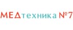 Медтехника 7