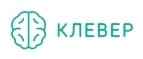 Клевер