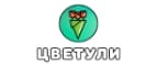 Цветули