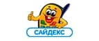 Сайдекс