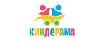 Киндерама