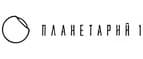 Планетарий 1