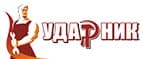 Ударник