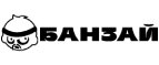 Банзай