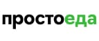 ПростоЕда