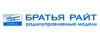 Братья Райт