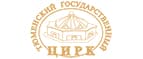 Тюменский цирк