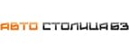 АвтоСтолица63