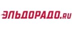 Промокод снижает цену техники и других товаров до 30%