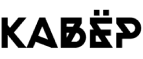 Кавёр