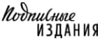 Подписные издания