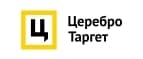 Церебро Таргет