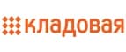 Кладовая