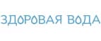 Новым клиентам — вода со скидкой до 42% и помпа без оплаты