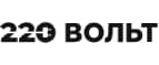 220 Вольт