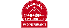 Шашлык 72