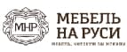 Мебель на Руси