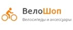 ВелоШоп