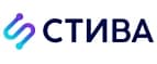 СТИВА