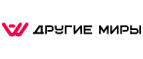 Другие миры