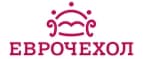 Еврочехол