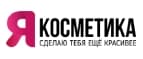 ЯКосметика.рф