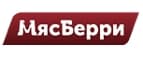 МясБерри