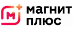 Магнит Плюс