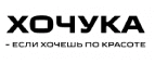 Хочука