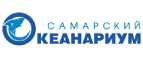 Самарский океанариум