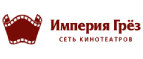 Империя Грез